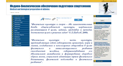 Desktop Screenshot of medsport.3dn.ru