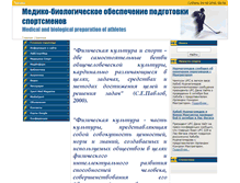 Tablet Screenshot of medsport.3dn.ru